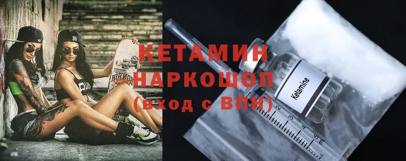 omg как войти  Лермонтов  Кетамин ketamine 